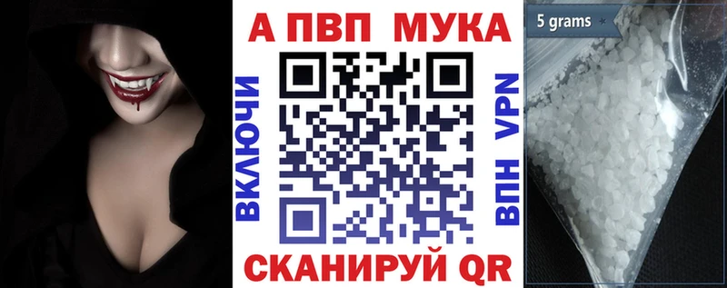 APVP крисы CK дарнет шоп Джанкой