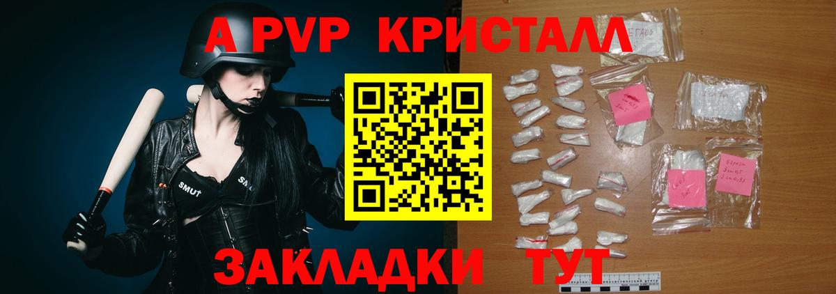 Джанкой  A-PVP кристаллы  Alpha PVP Соль  Вход с VPN 