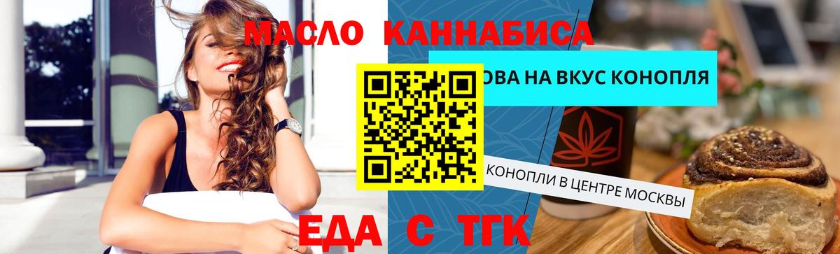 Cannafood марихуана  Вход с VPN  Джанкой 
