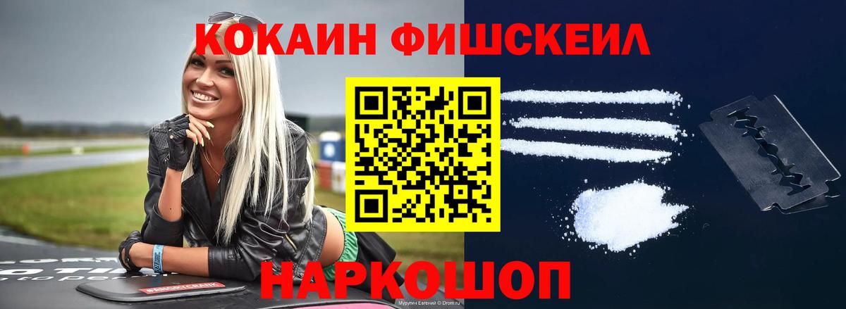COCAIN VHQ  КОКАИН 97%  Джанкой  Вход с VPN 
