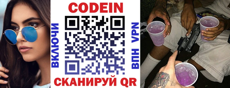 Кодеиновый сироп Lean Purple Drank МЕГА tor Джанкой