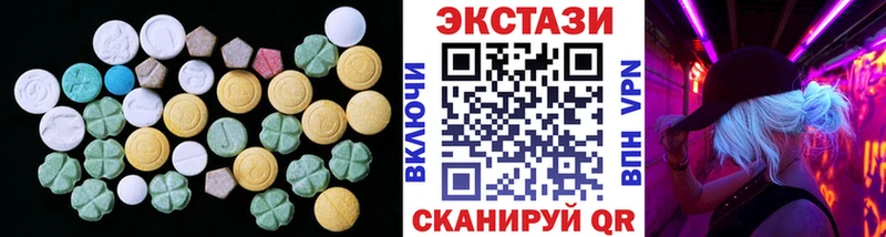 ЭКСТАЗИ круглые  как найти закладки  Джанкой 
