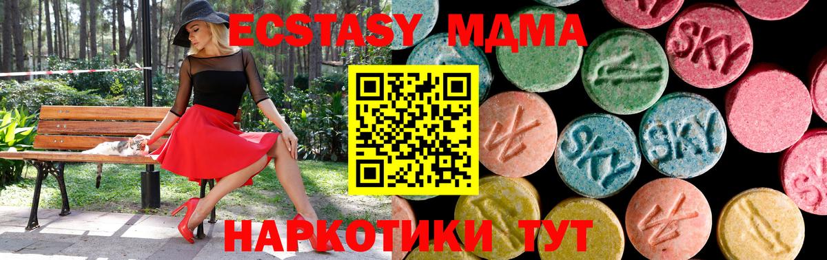 Джанкой  Ecstasy mix  Ecstasy  ЭКСТАЗИ 280 MDMA  Вход с VPN 