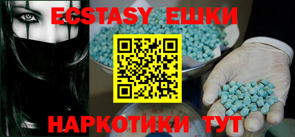 Экстази VHQ Джанкой