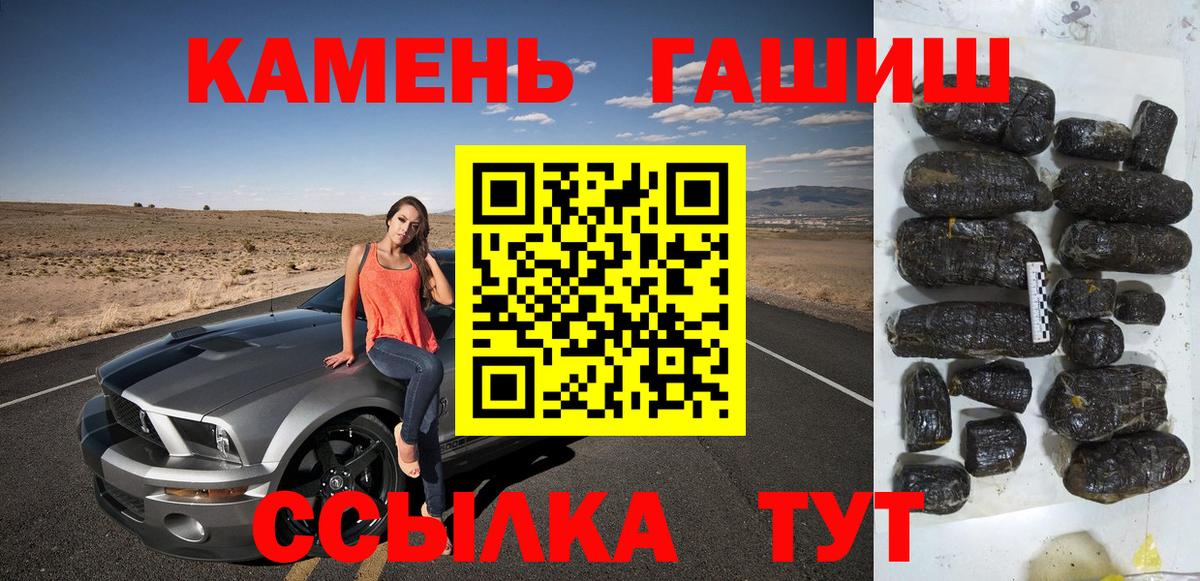 ГАШ  Каннабис  Джанкой  Вход с VPN  МЕФ кристаллы 