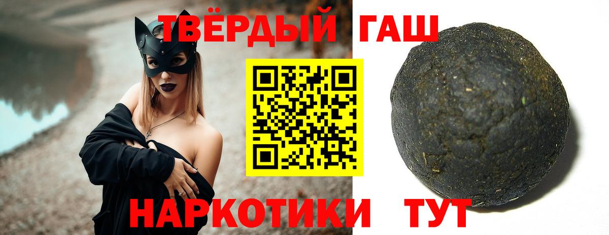 где продают наркотики  Вход с VPN  Джанкой  ГАШИШ Cannabis  ГАШ 40% ТГК 