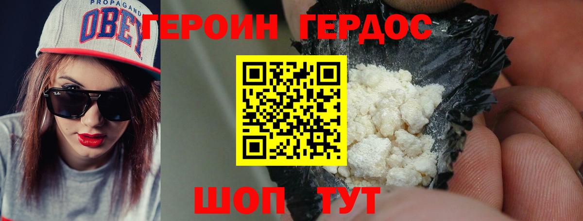 Героин Афган Джанкой