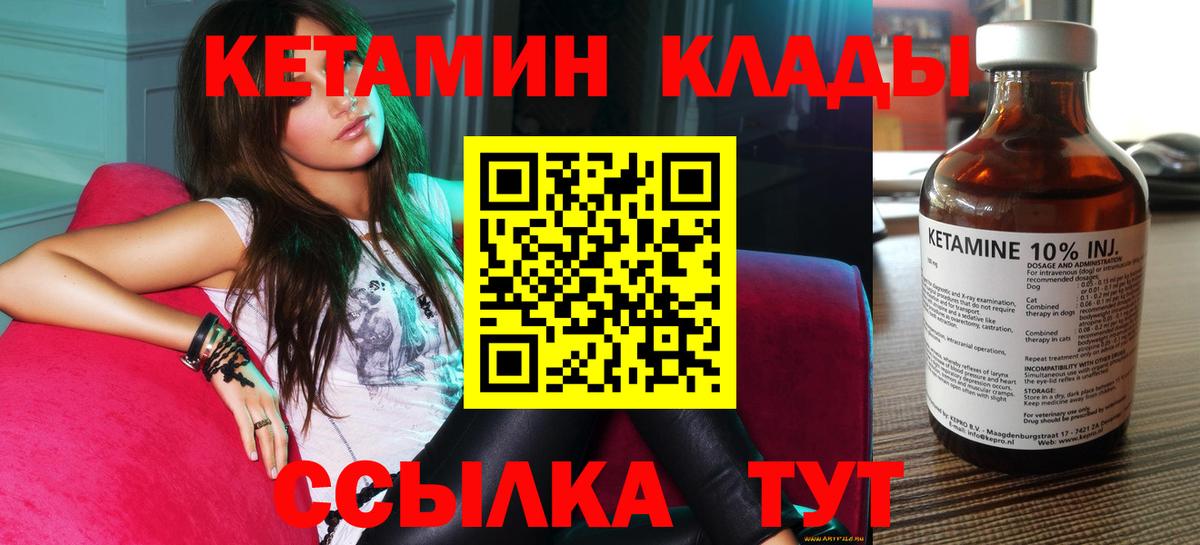 Кетамин VHQ  Вход с VPN  Кетамин ketamine  Джанкой 