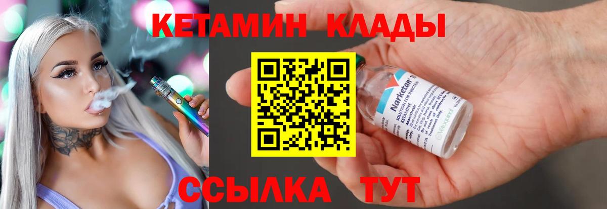 КЕТАМИН ketamine Джанкой