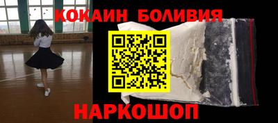 кокаин премиум Мариинск