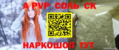 кокаин премиум Мариинск