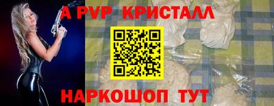 альфа пвп Малгобек