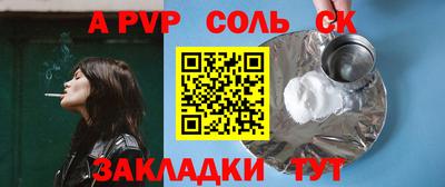 альфа пвп Малгобек