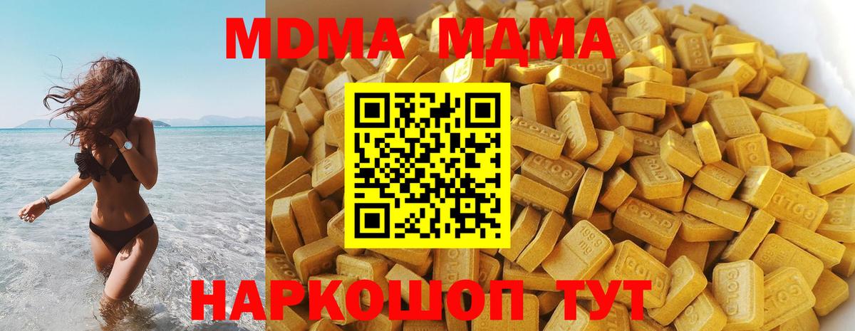 МДМА VHQ Джанкой