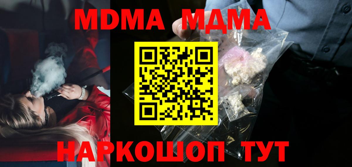Джанкой  МДМА crystal  Вход с VPN  MDMA кристаллы 