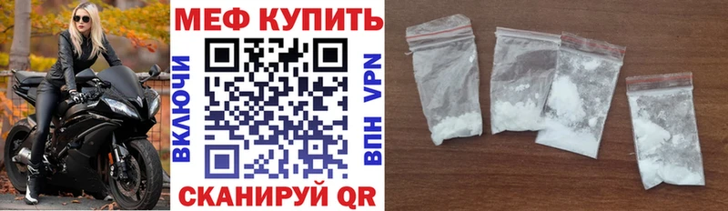 МЕФ VHQ ссылка на мегу ссылки Джанкой