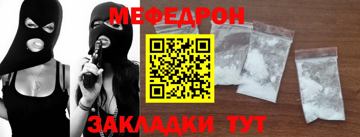 Джанкой  Мефедрон мяу мяу  МЯУ-МЯУ  МЯУ-МЯУ VHQ  Вход с VPN 