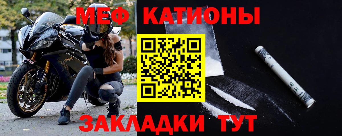 МЕФ кристаллы Джанкой