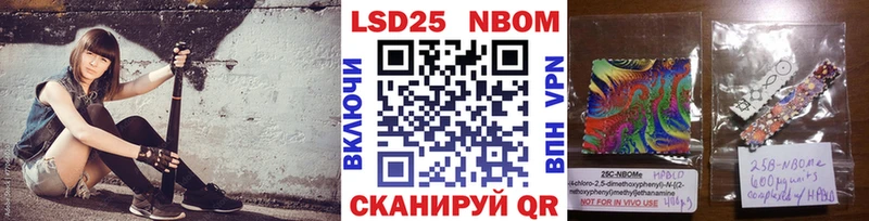 Марки NBOMe 1,8мг Джанкой
