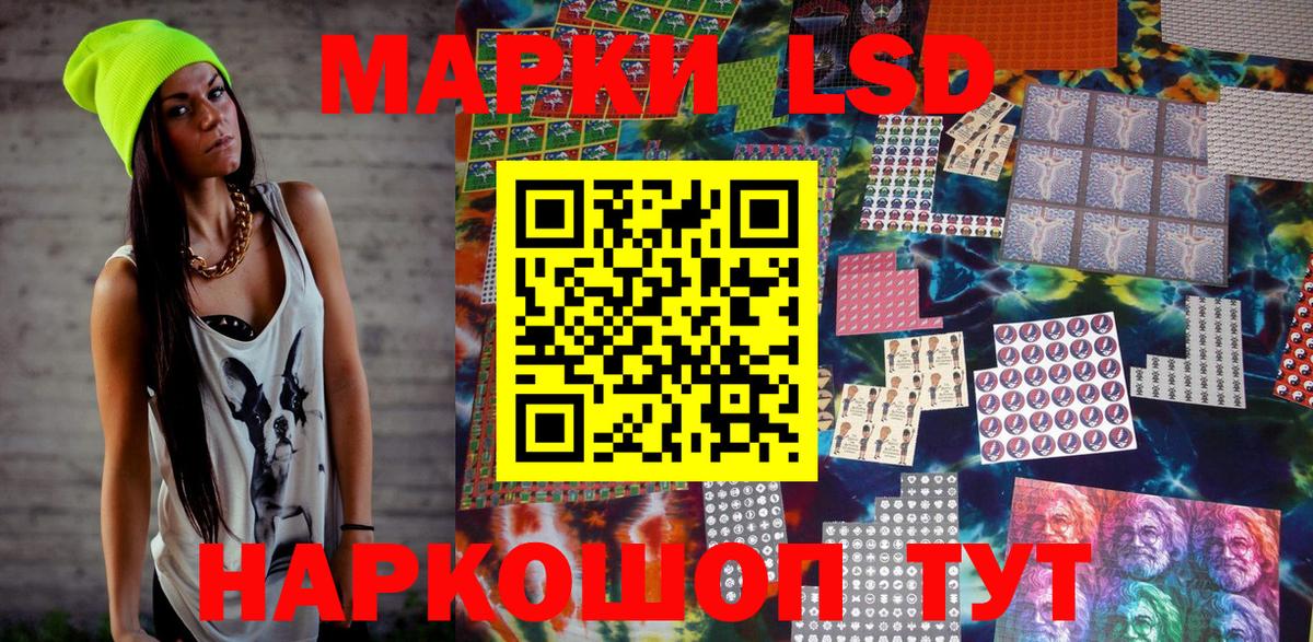 Джанкой  Наркотические марки 1,8мг  Вход с VPN 